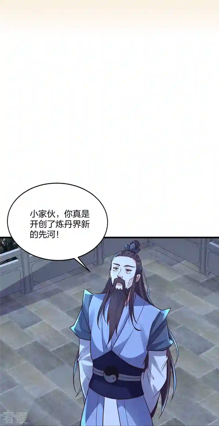 仙武帝尊第299话 一炉双丹！