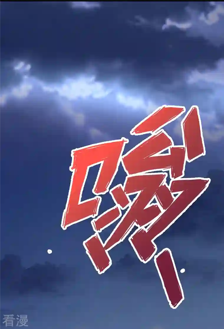 仙武帝尊第299话 一炉双丹！