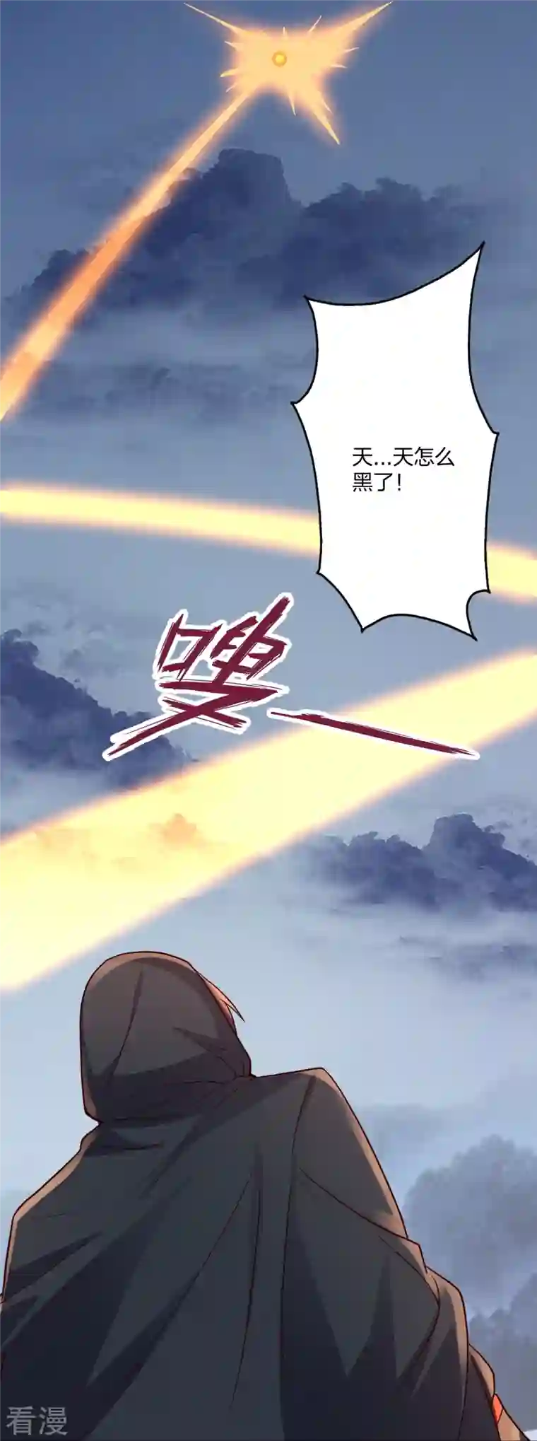 仙武帝尊第299话 一炉双丹！