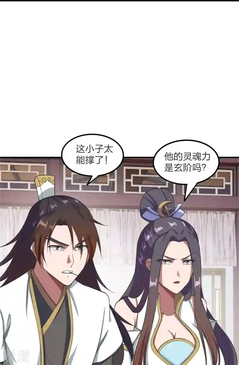 仙武帝尊第299话 一炉双丹！