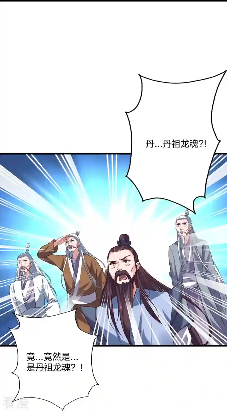 仙武帝尊第299话 一炉双丹！
