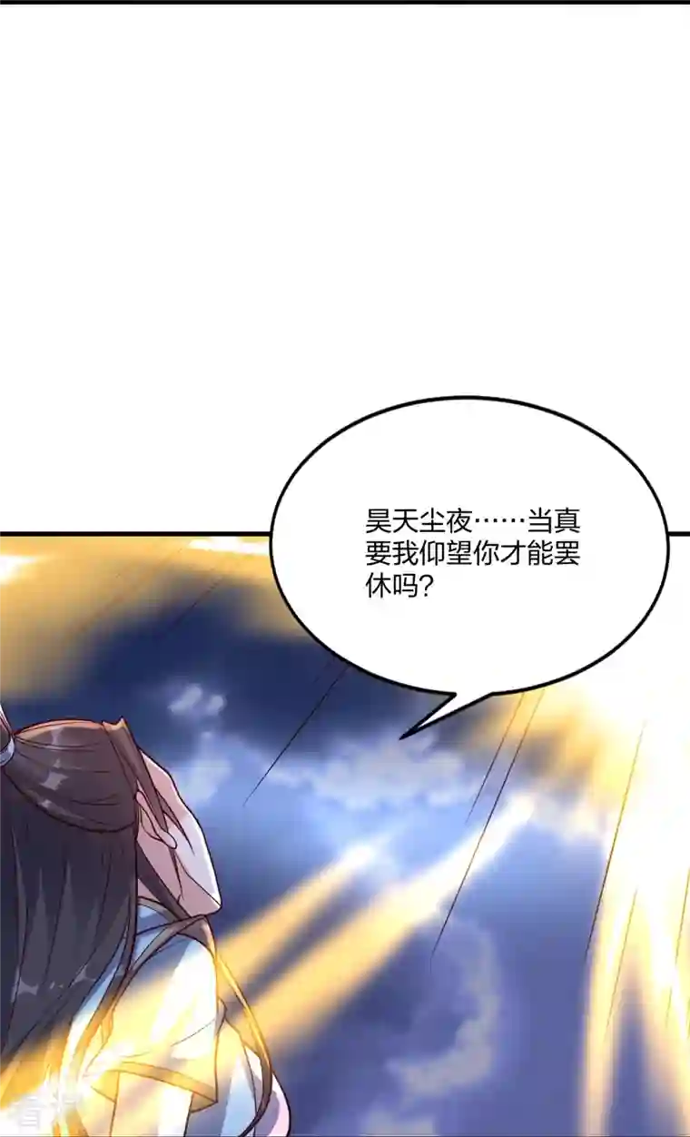 仙武帝尊第299话 一炉双丹！
