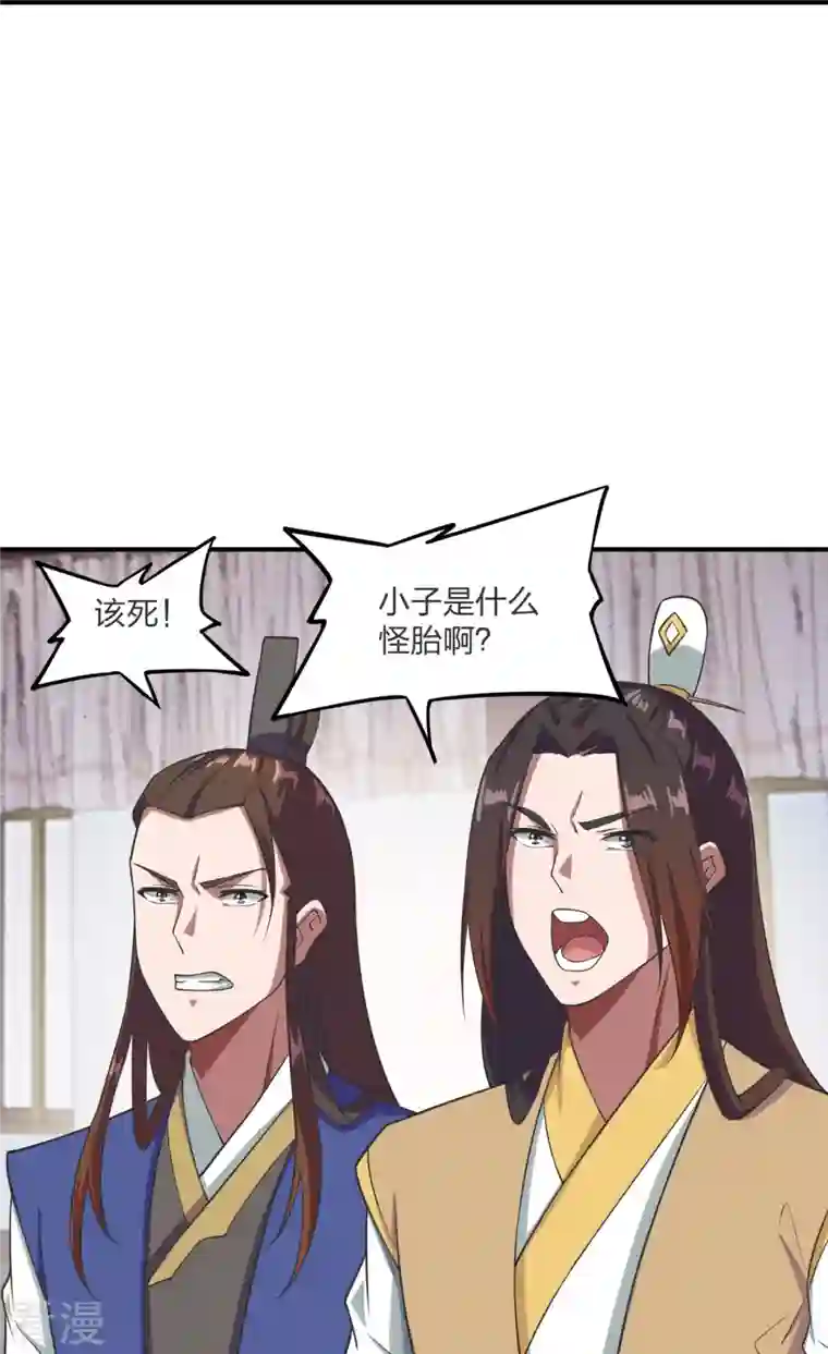 仙武帝尊第299话 一炉双丹！