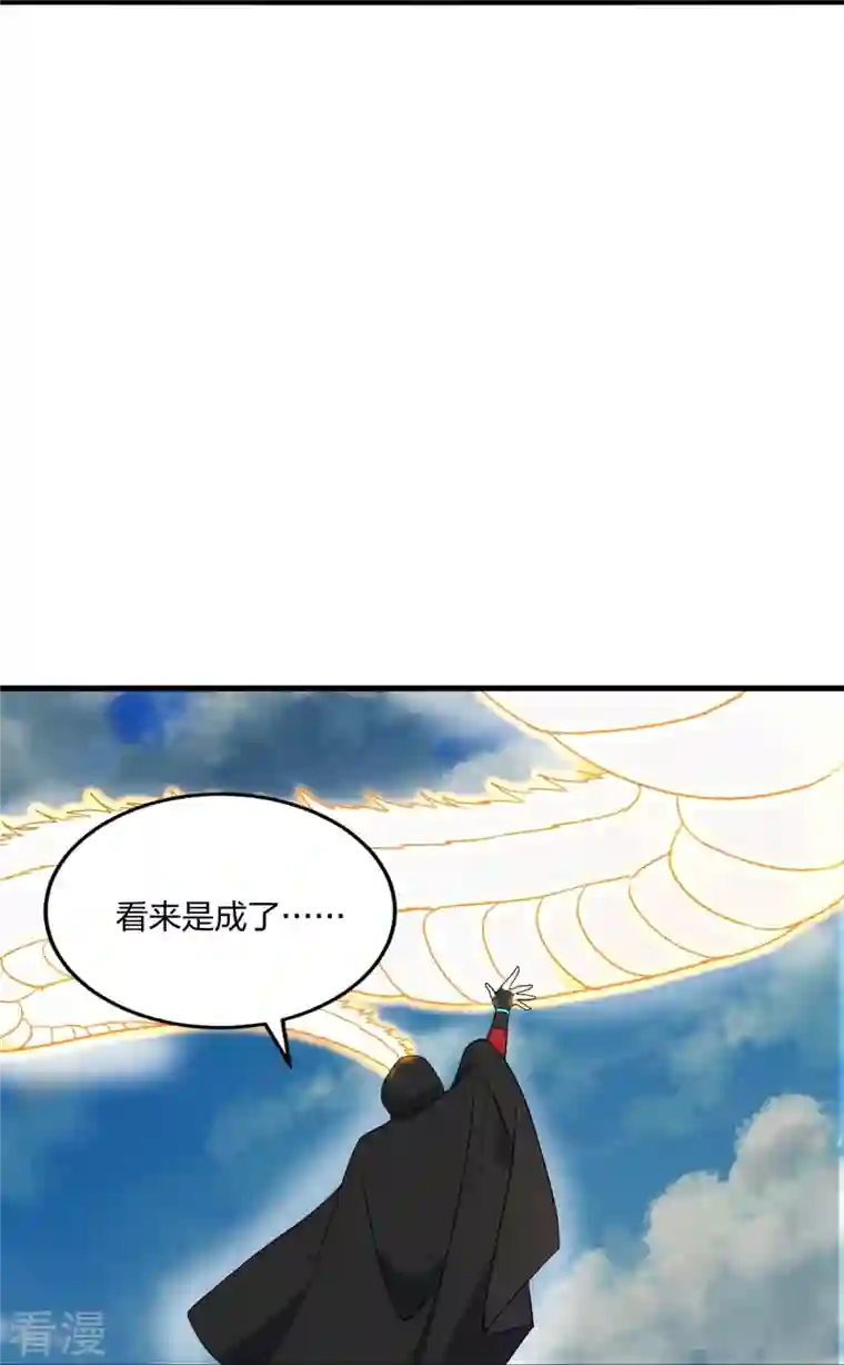 仙武帝尊第300话 神海！