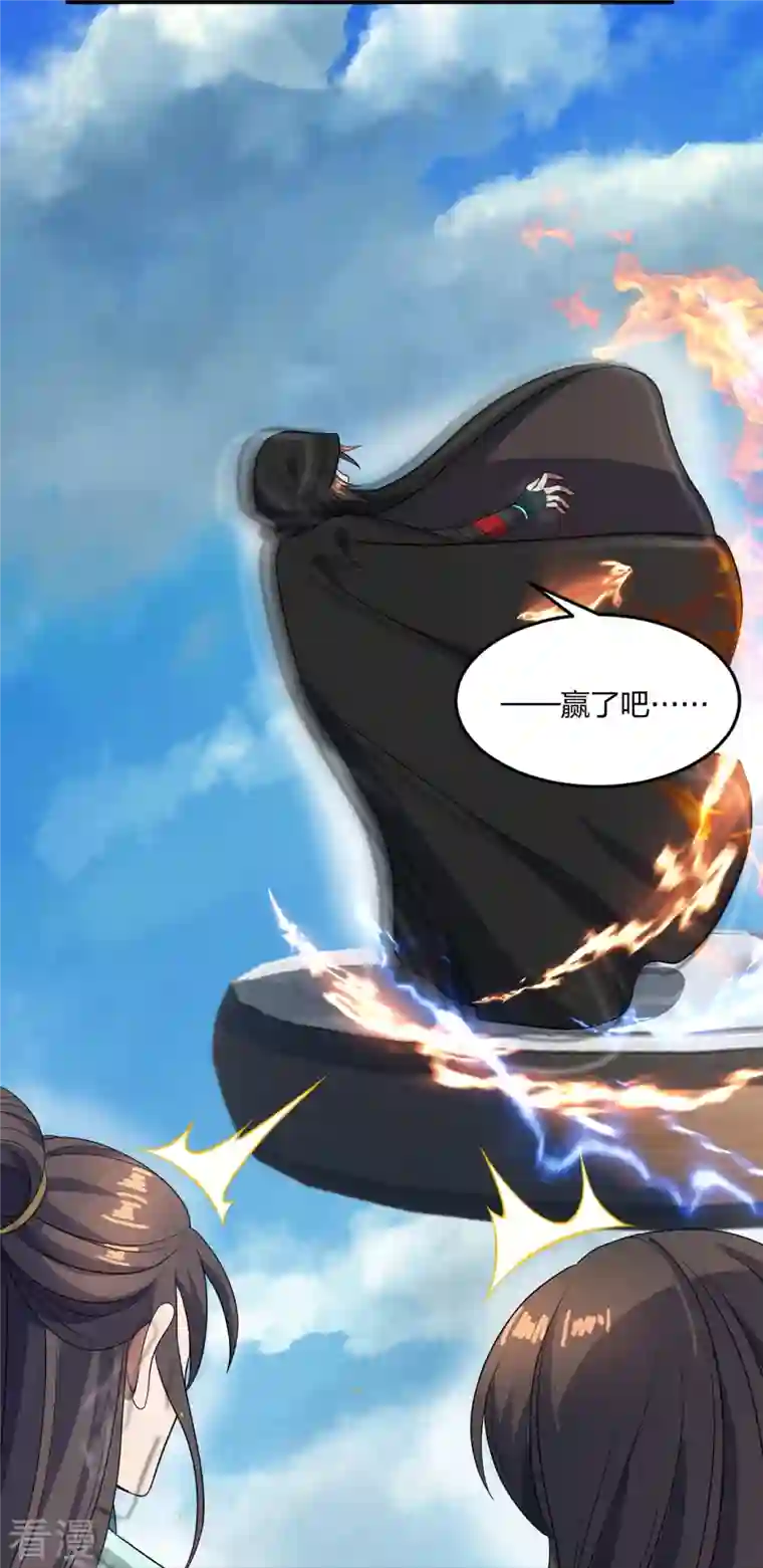仙武帝尊第300话 神海！