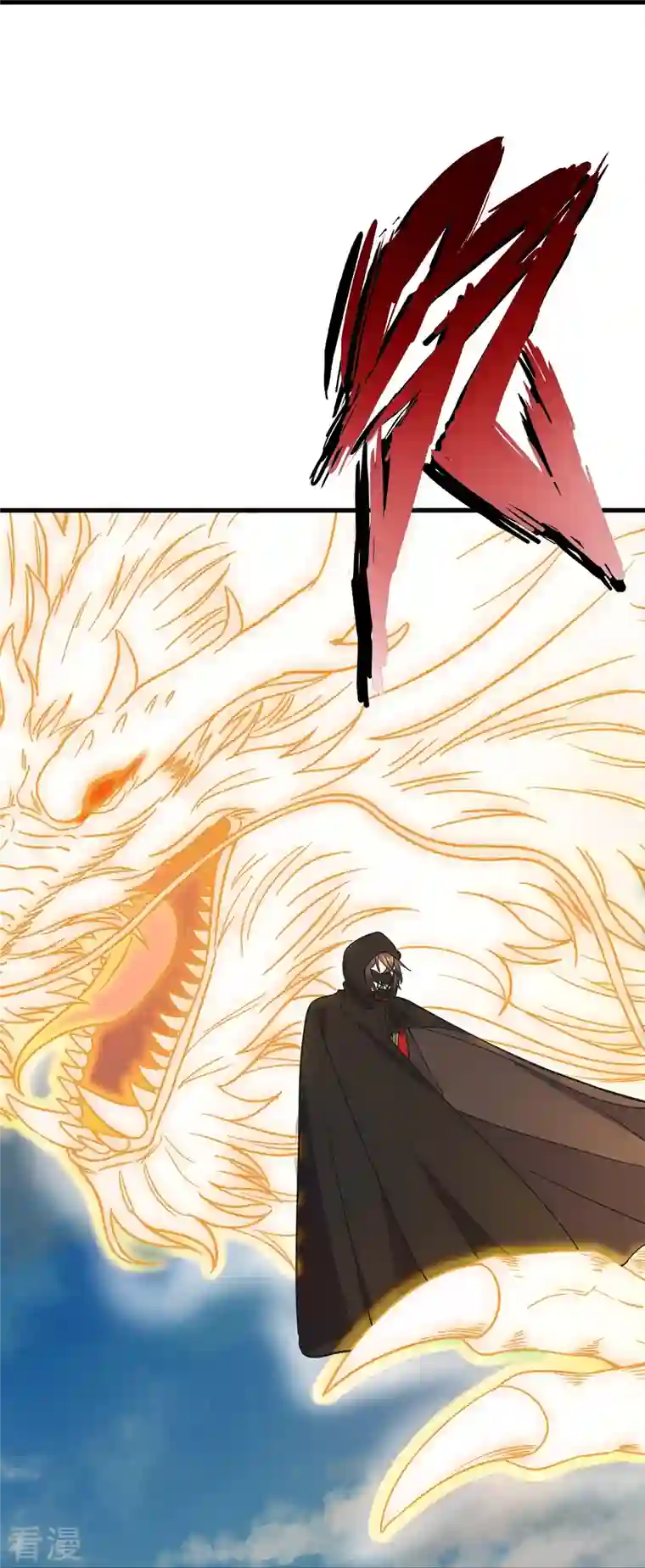 仙武帝尊第300话 神海！