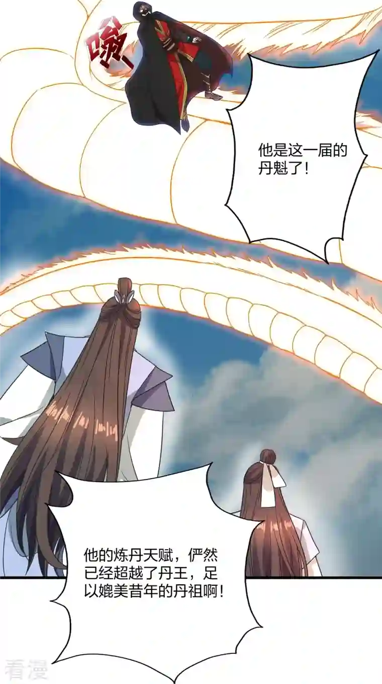 仙武帝尊第300话 神海！