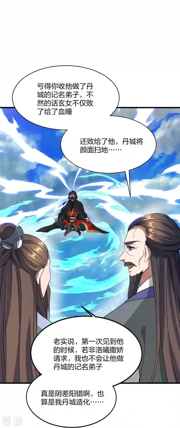 仙武帝尊第300话 神海！