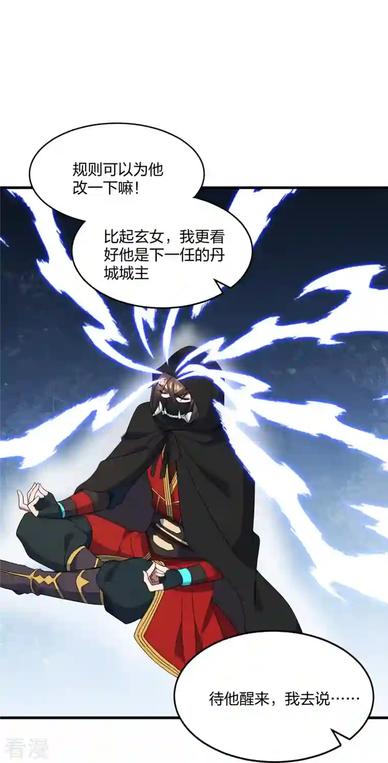 仙武帝尊第300话 神海！