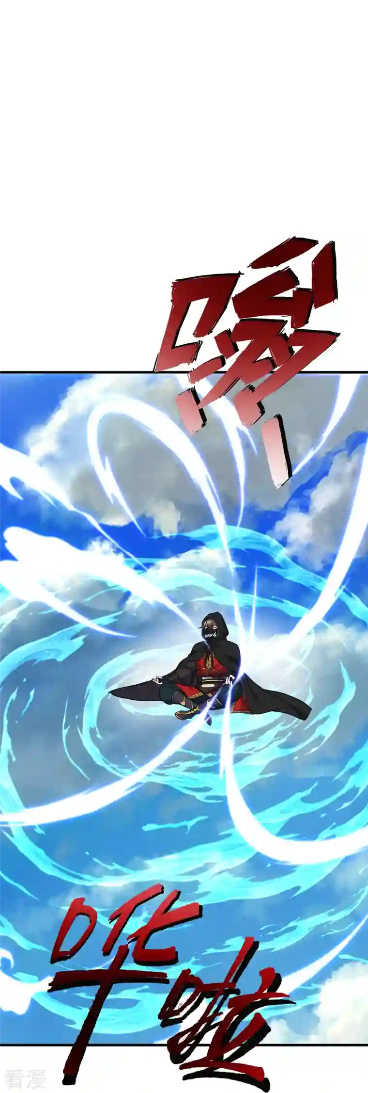 仙武帝尊第300话 神海！