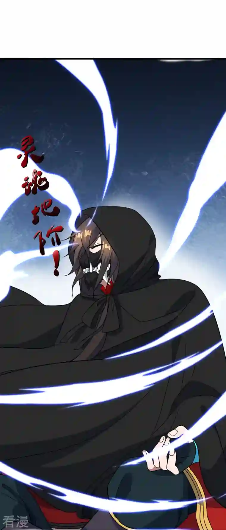 仙武帝尊第300话 神海！