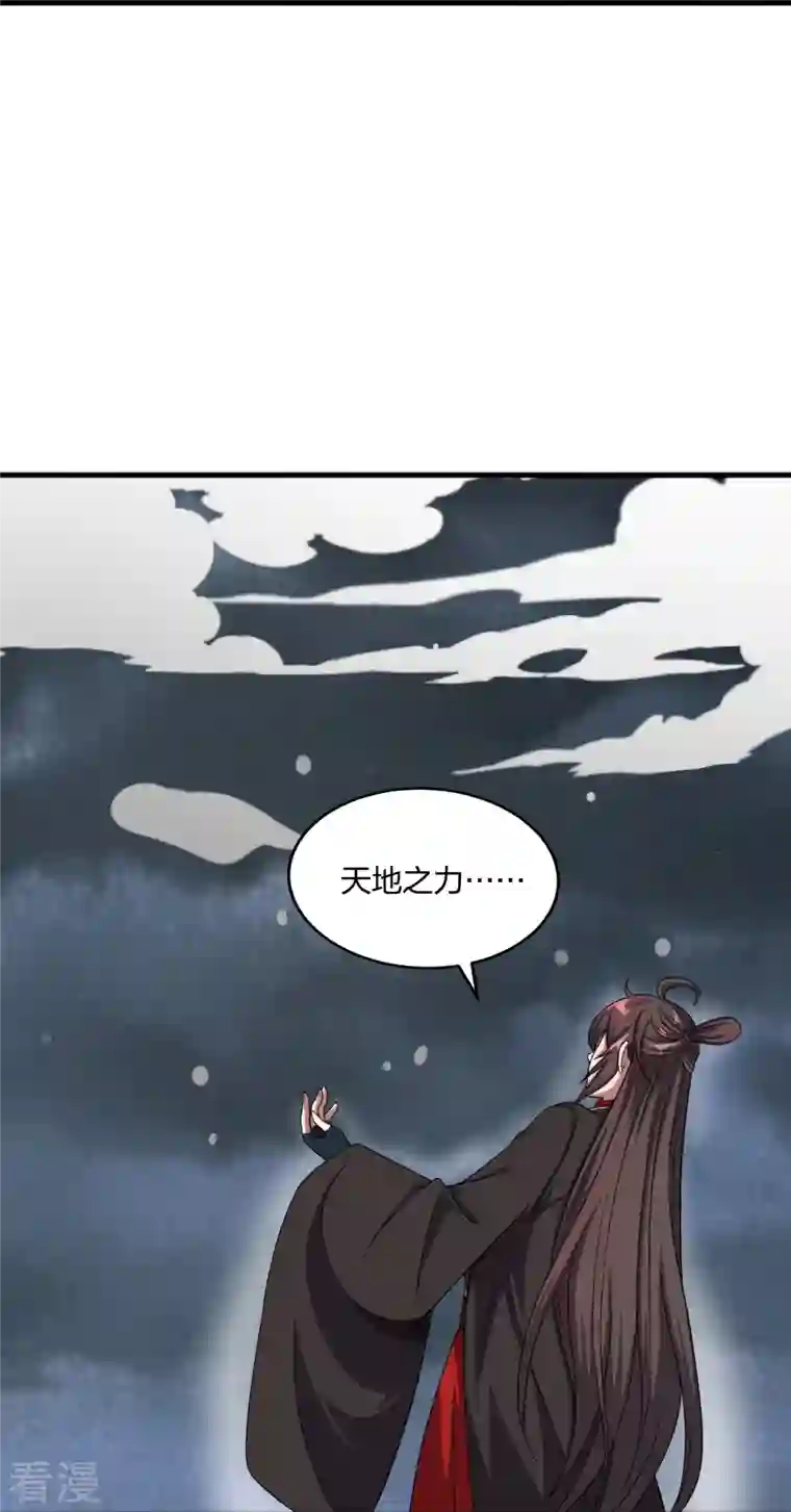 仙武帝尊第300话 神海！
