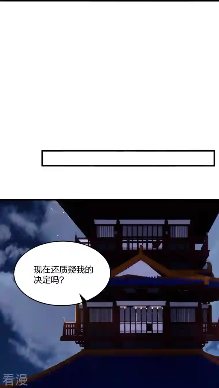 仙武帝尊第300话 神海！