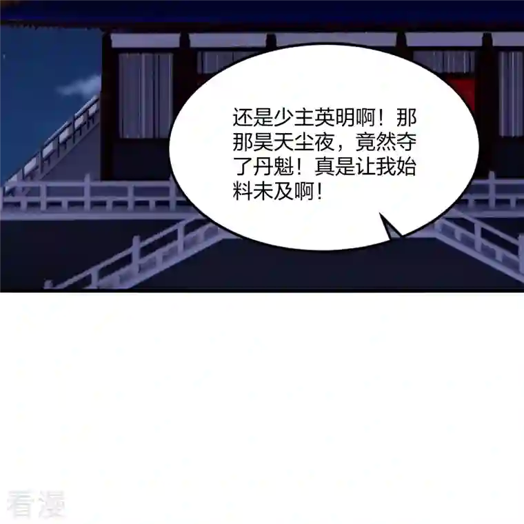 仙武帝尊第300话 神海！