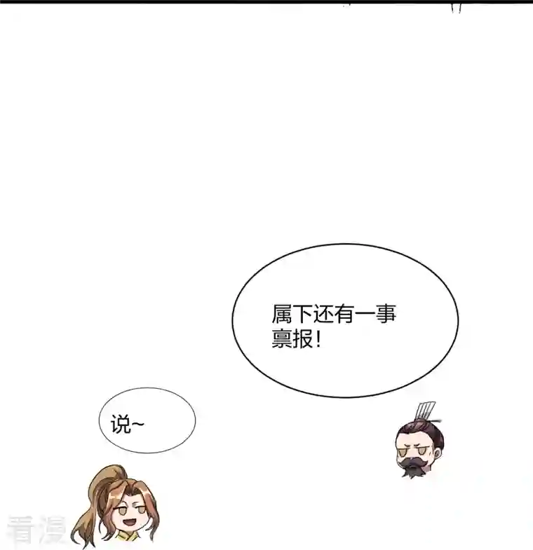 仙武帝尊第300话 神海！