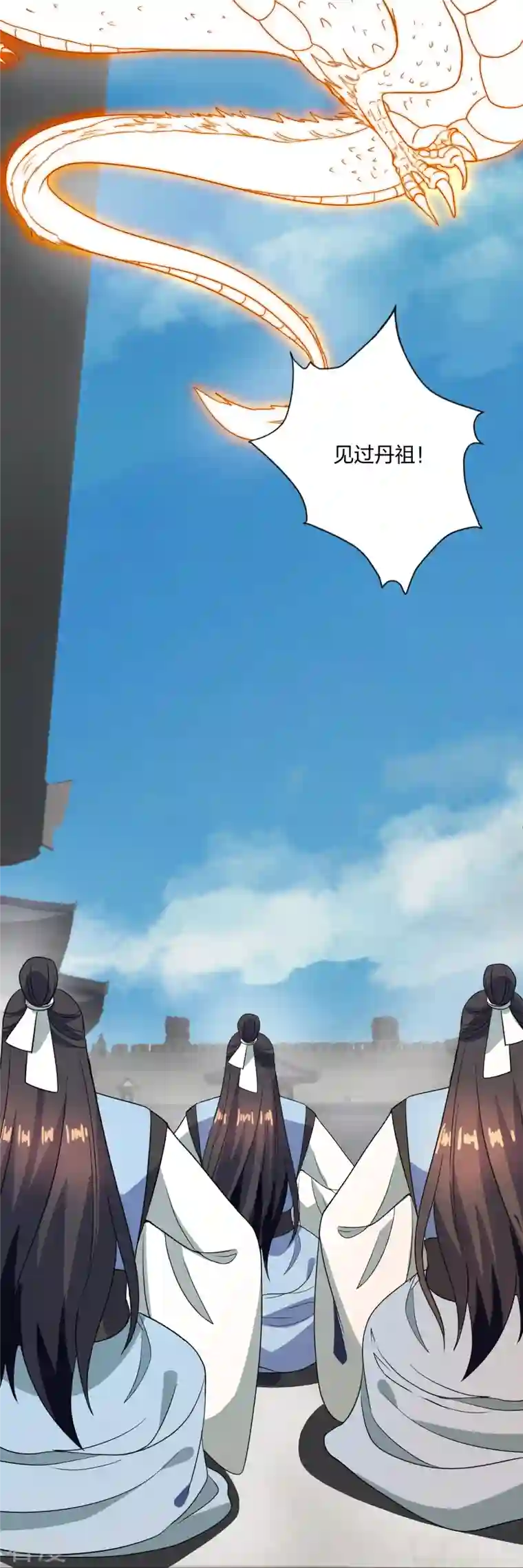 仙武帝尊第300话 神海！