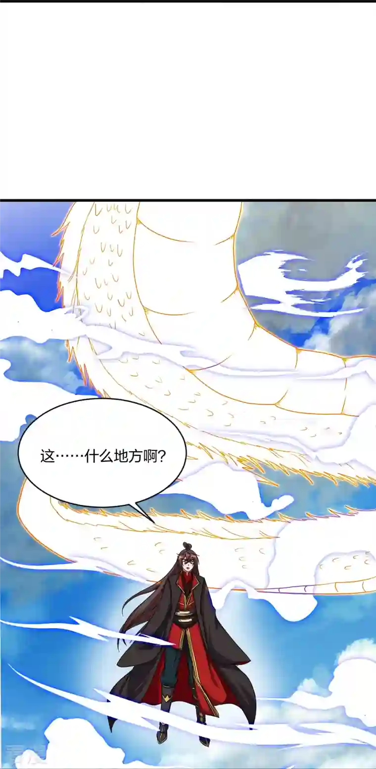 仙武帝尊第300话 神海！