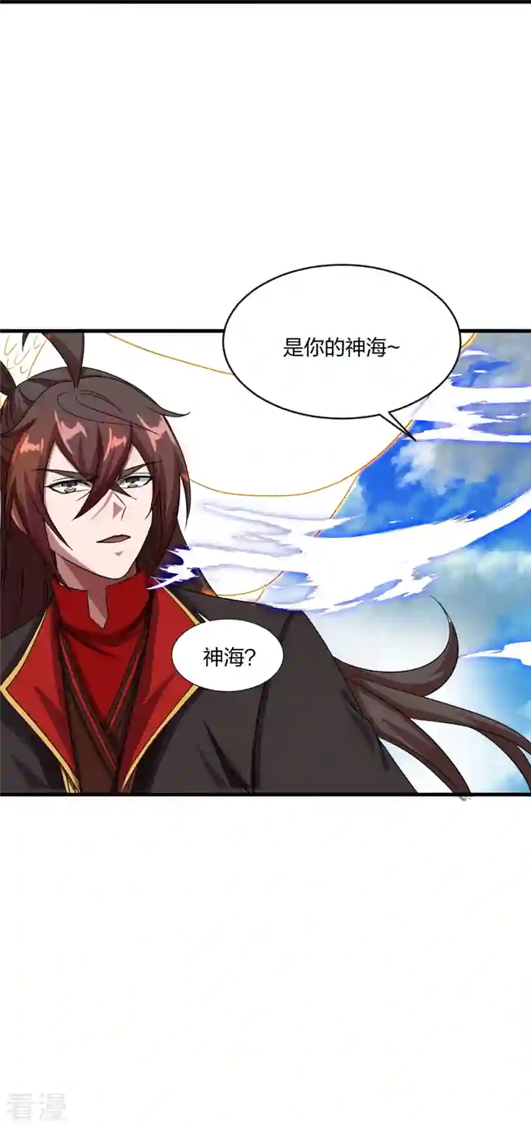 仙武帝尊第300话 神海！