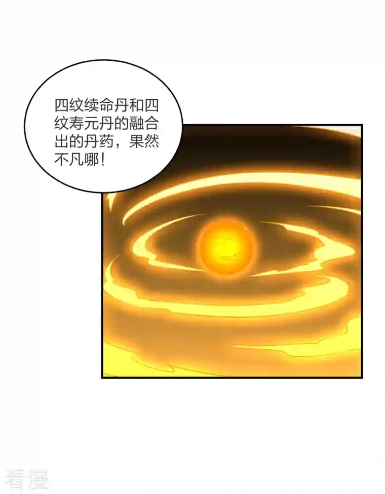 仙武帝尊第300话 神海！