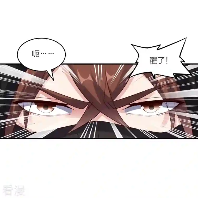 仙武帝尊第300话 神海！