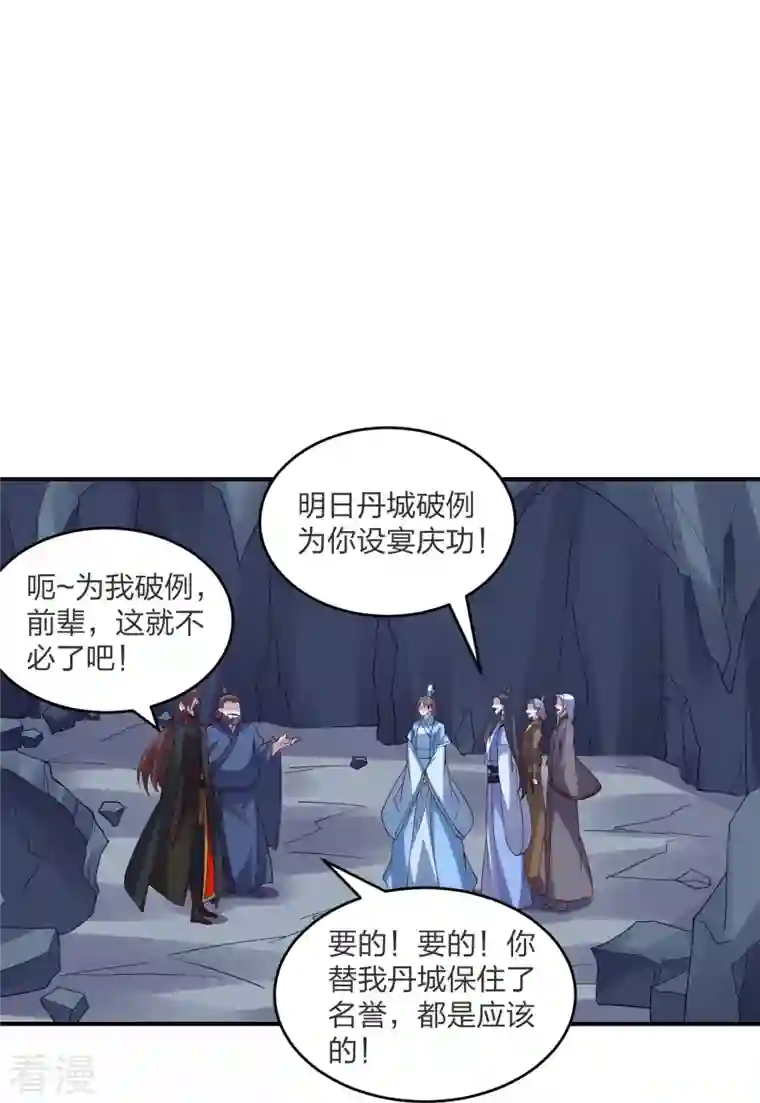 仙武帝尊第300话 神海！