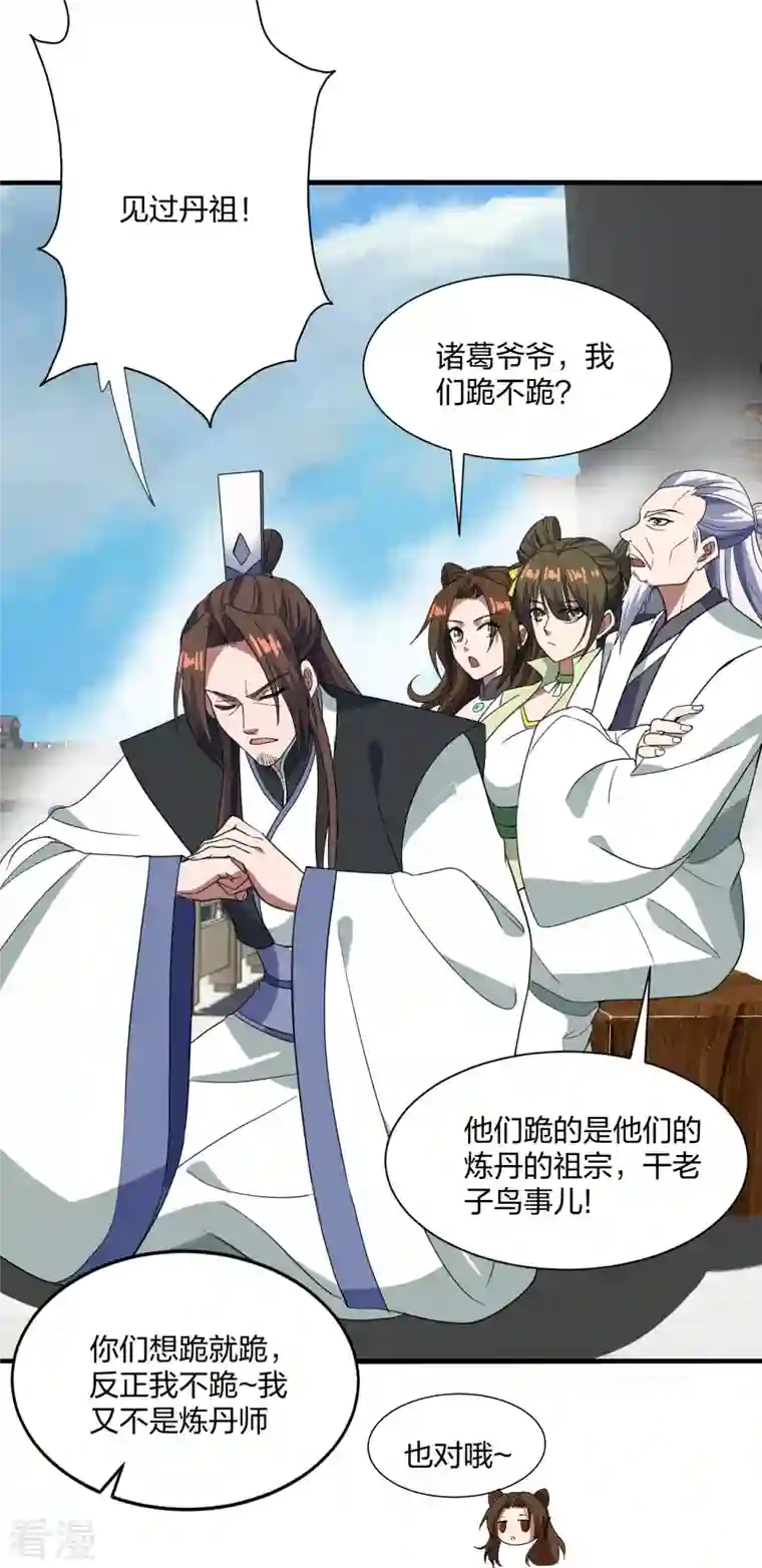仙武帝尊第300话 神海！