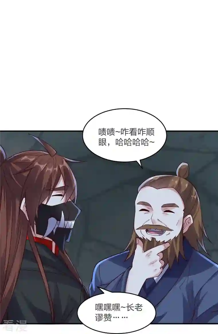 仙武帝尊第300话 神海！