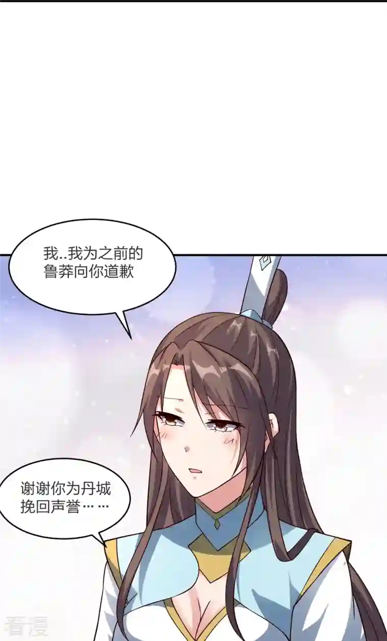 仙武帝尊第300话 神海！