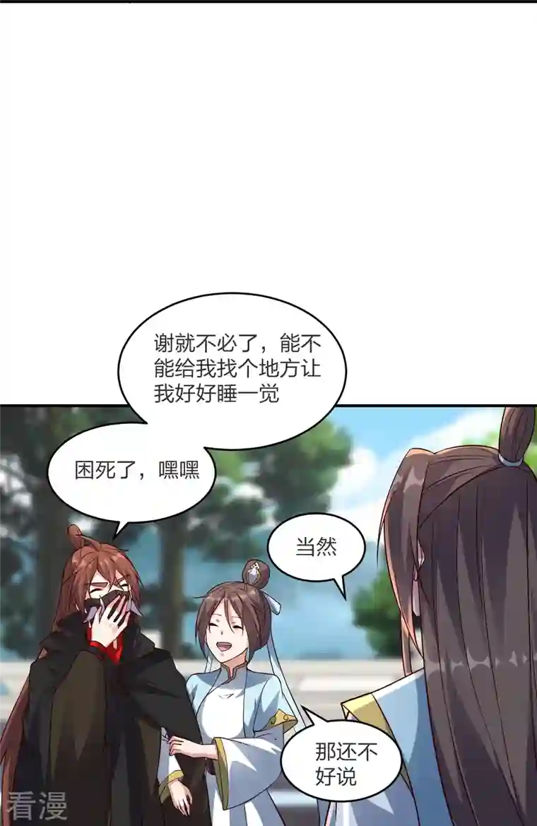仙武帝尊第300话 神海！