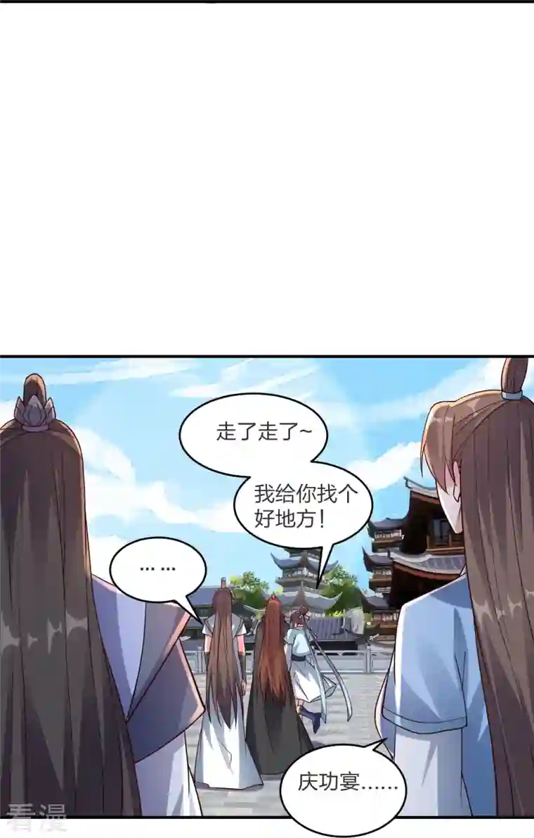 仙武帝尊第300话 神海！