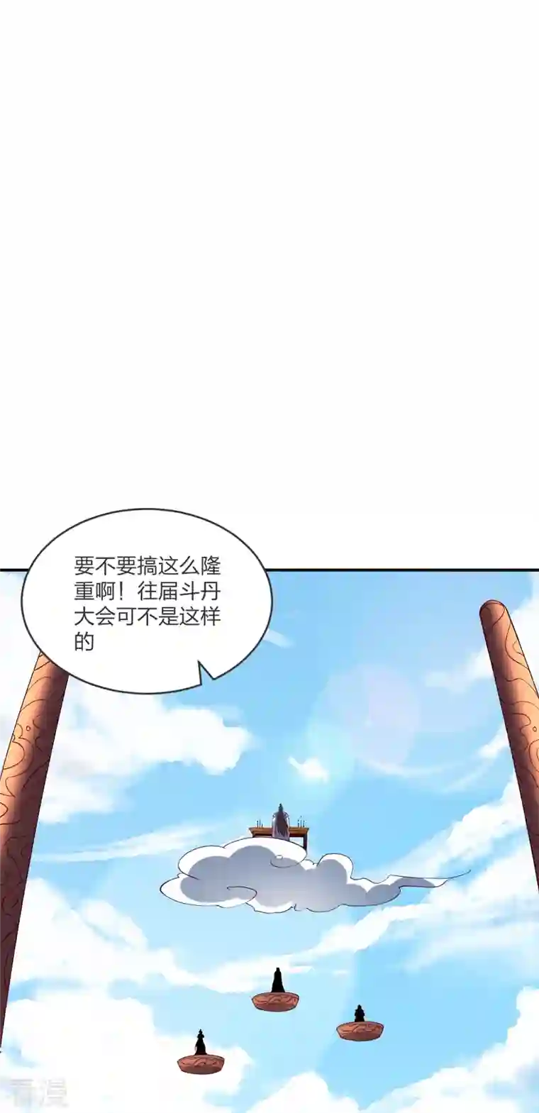 仙武帝尊第300话 神海！