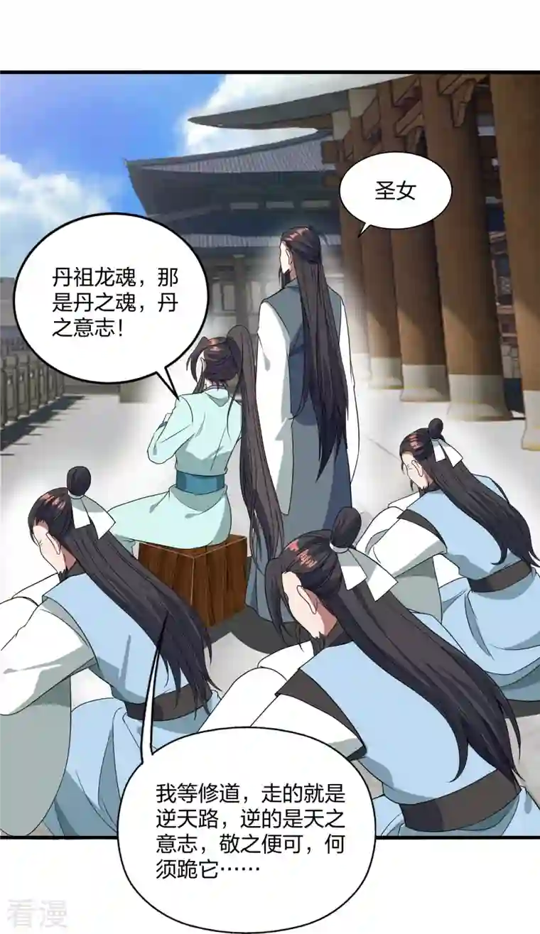 仙武帝尊第300话 神海！