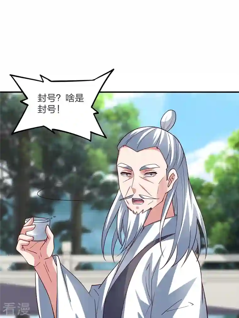 仙武帝尊第300话 神海！