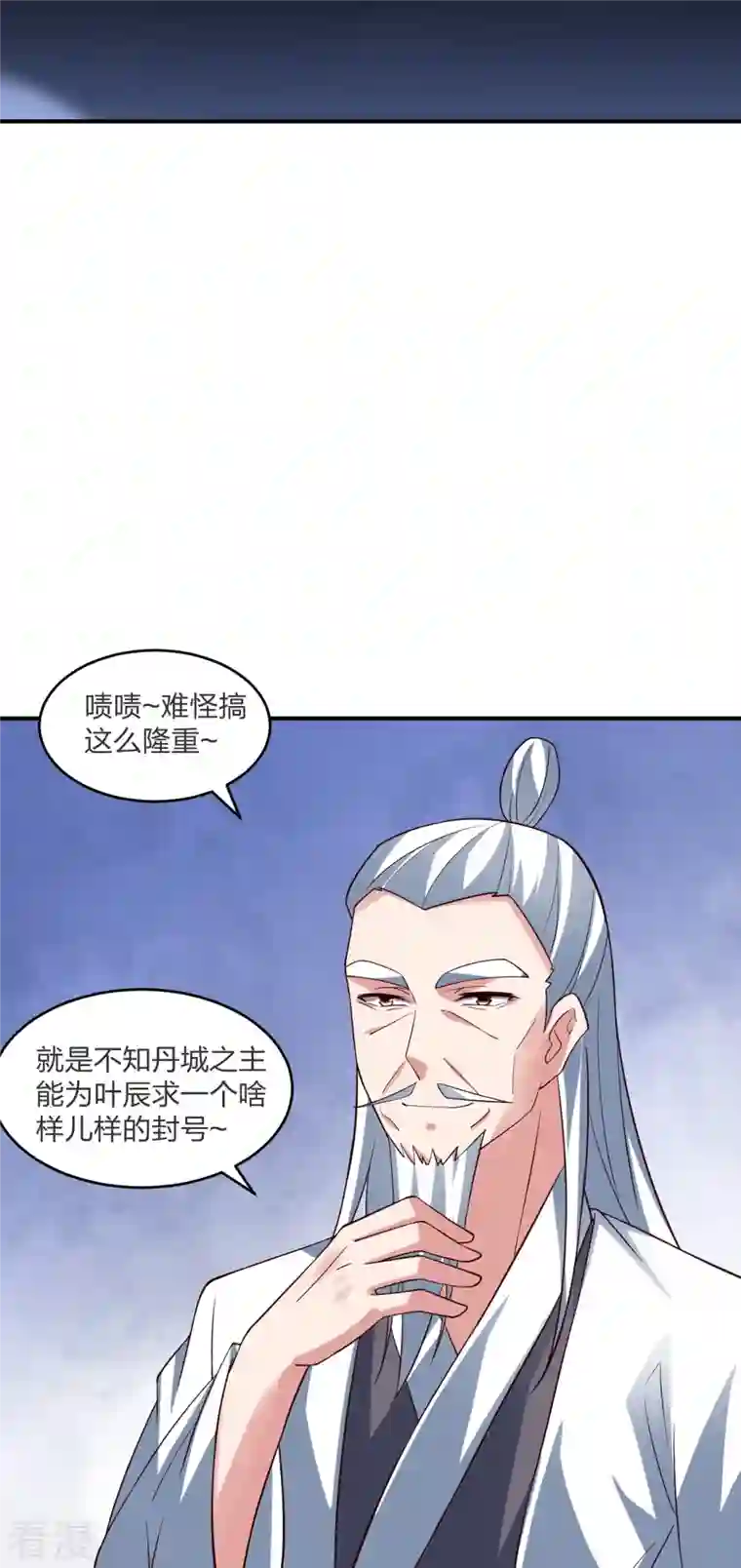 仙武帝尊第300话 神海！