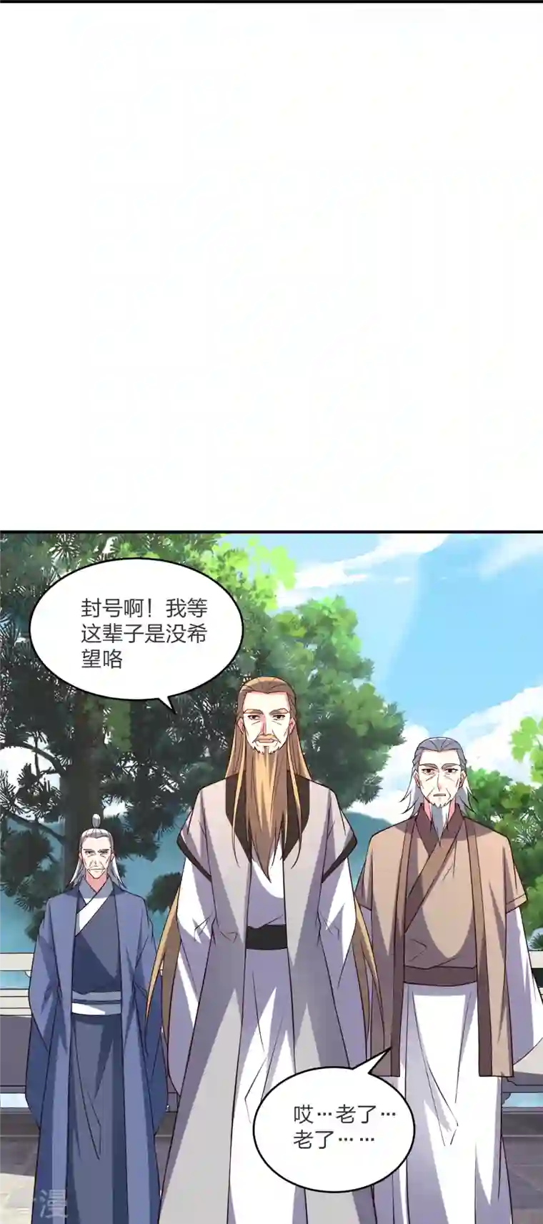 仙武帝尊第300话 神海！