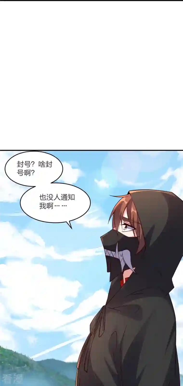 仙武帝尊第300话 神海！