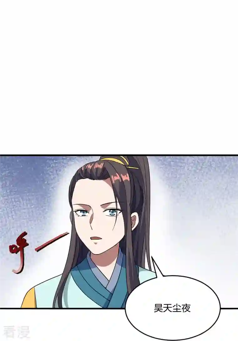 仙武帝尊第300话 神海！