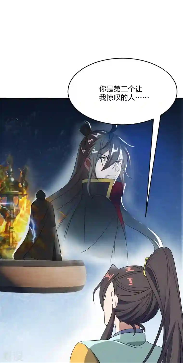 仙武帝尊第300话 神海！