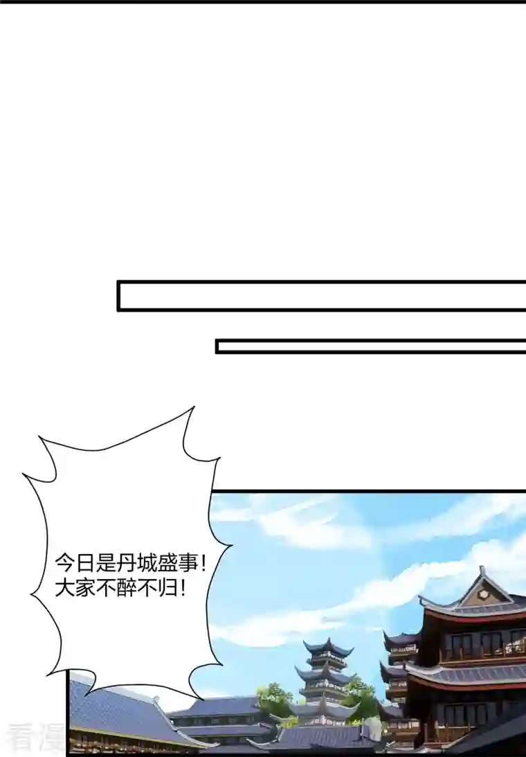 仙武帝尊第301话 封号：丹圣！