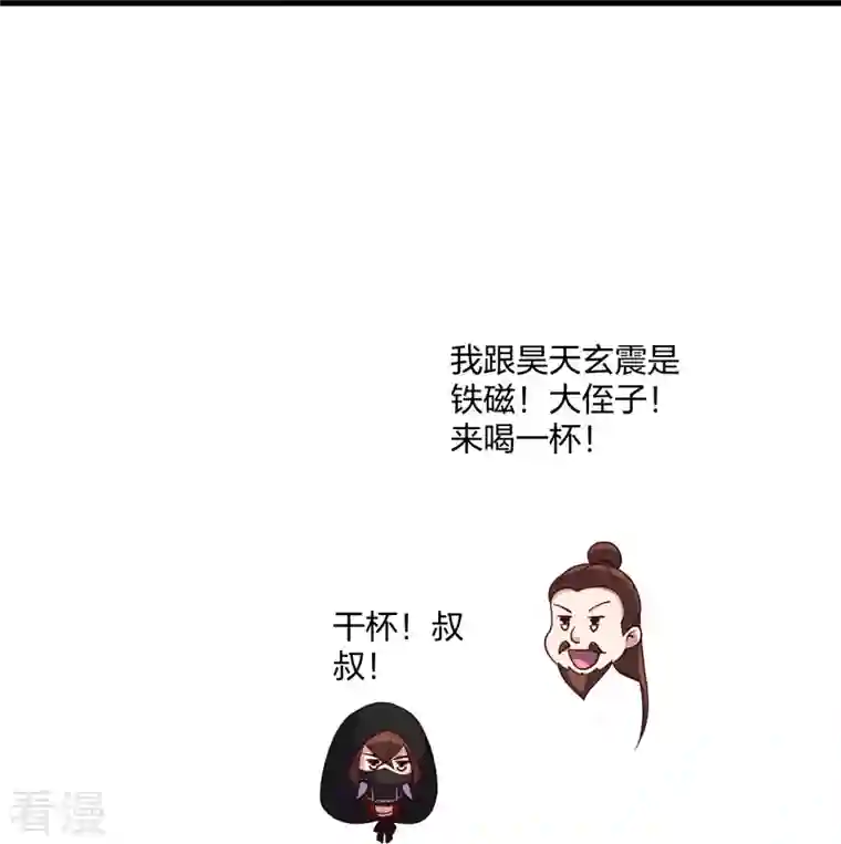 仙武帝尊第301话 封号：丹圣！