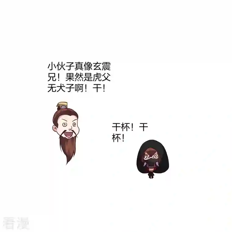仙武帝尊第301话 封号：丹圣！