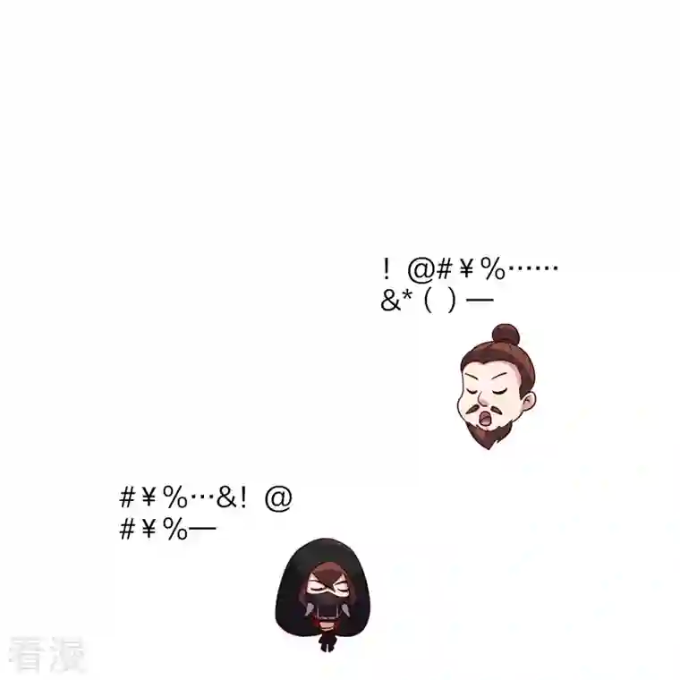 仙武帝尊第301话 封号：丹圣！
