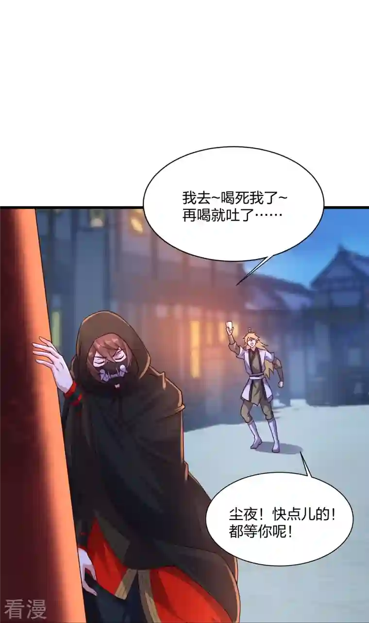 仙武帝尊第301话 封号：丹圣！