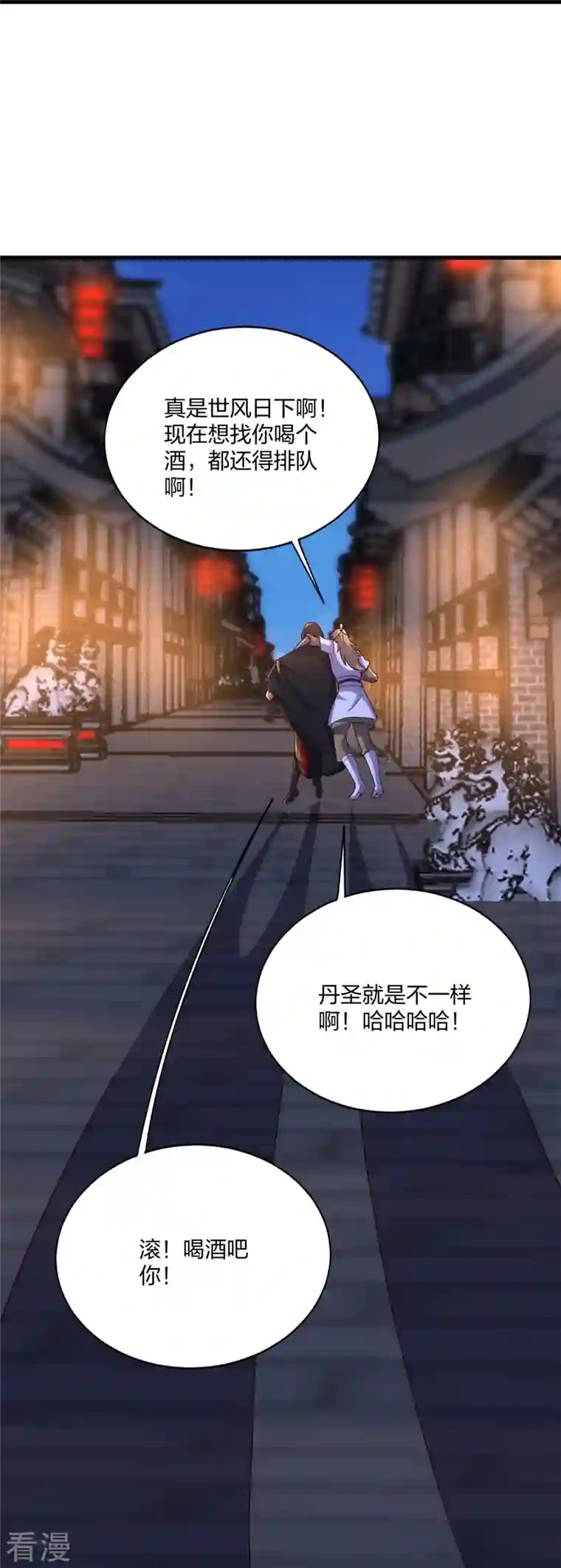 仙武帝尊第301话 封号：丹圣！