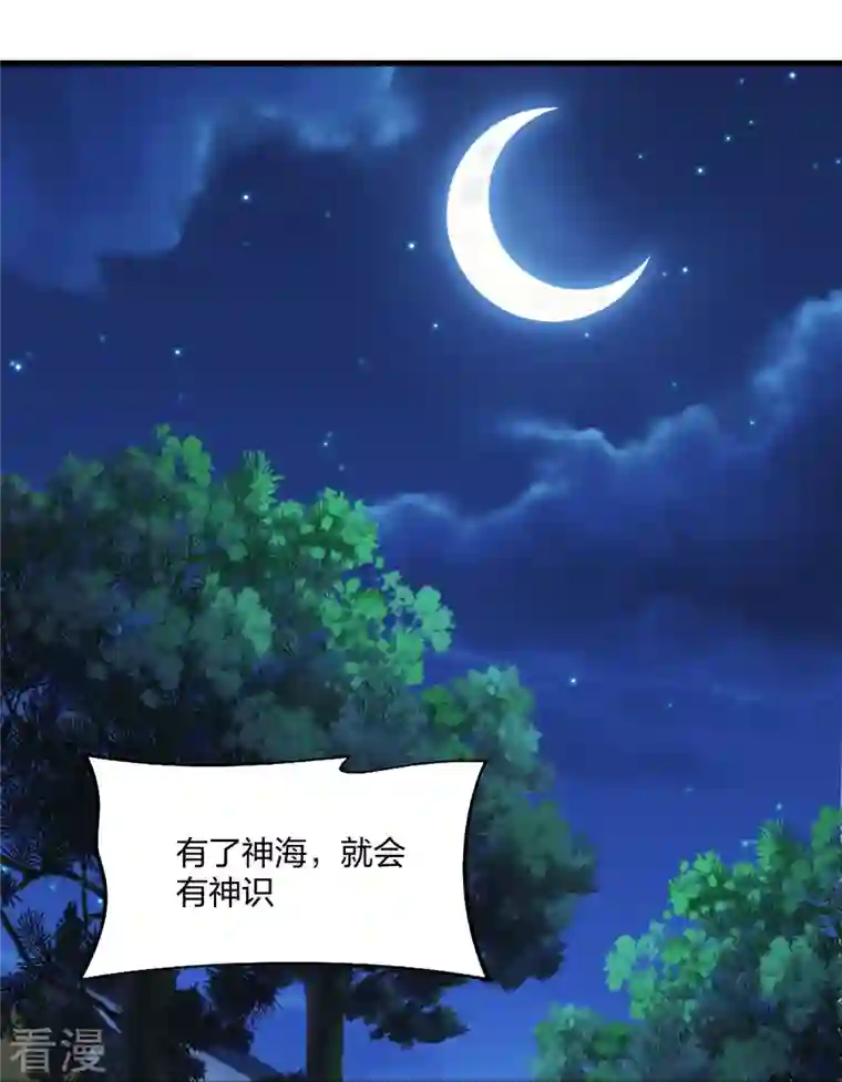 仙武帝尊第301话 封号：丹圣！