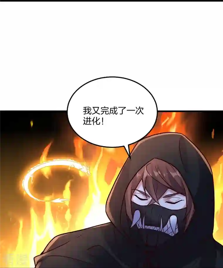 仙武帝尊第301话 封号：丹圣！