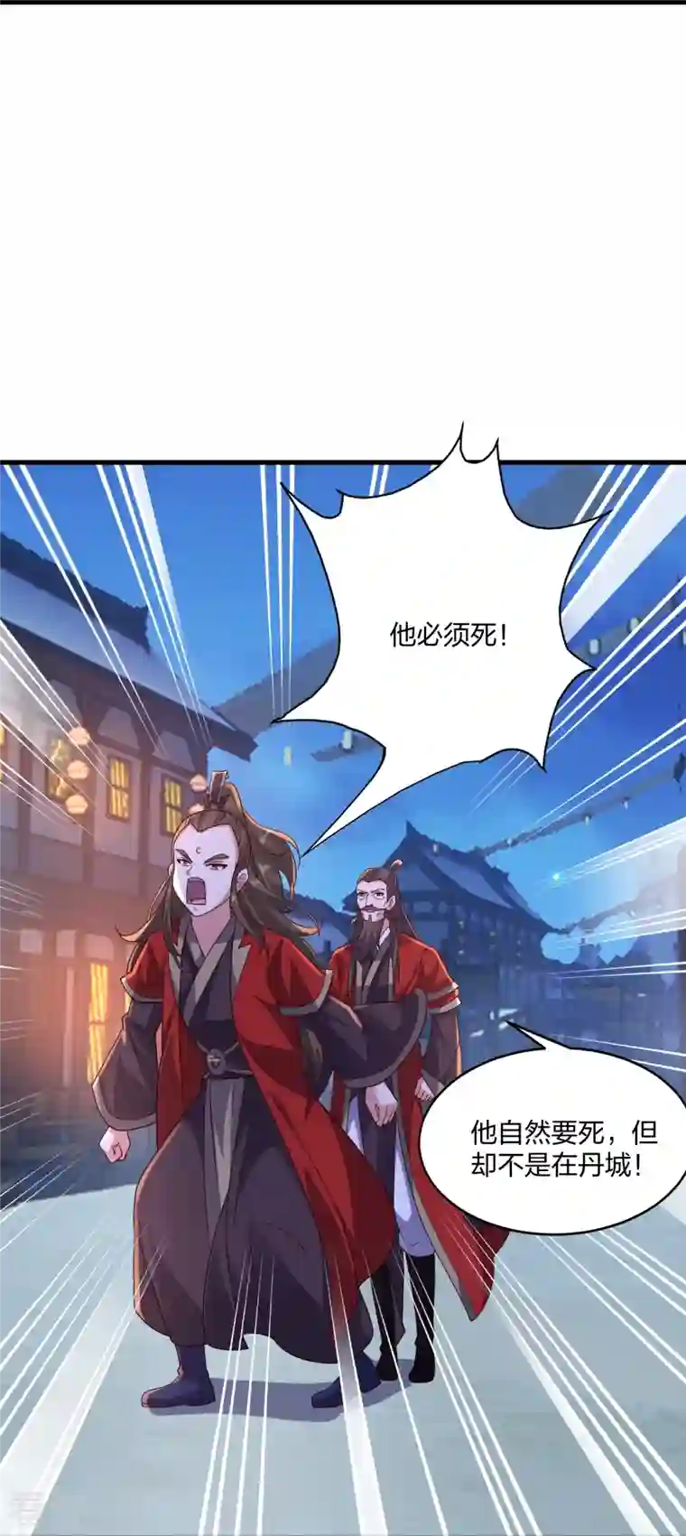 仙武帝尊第301话 封号：丹圣！