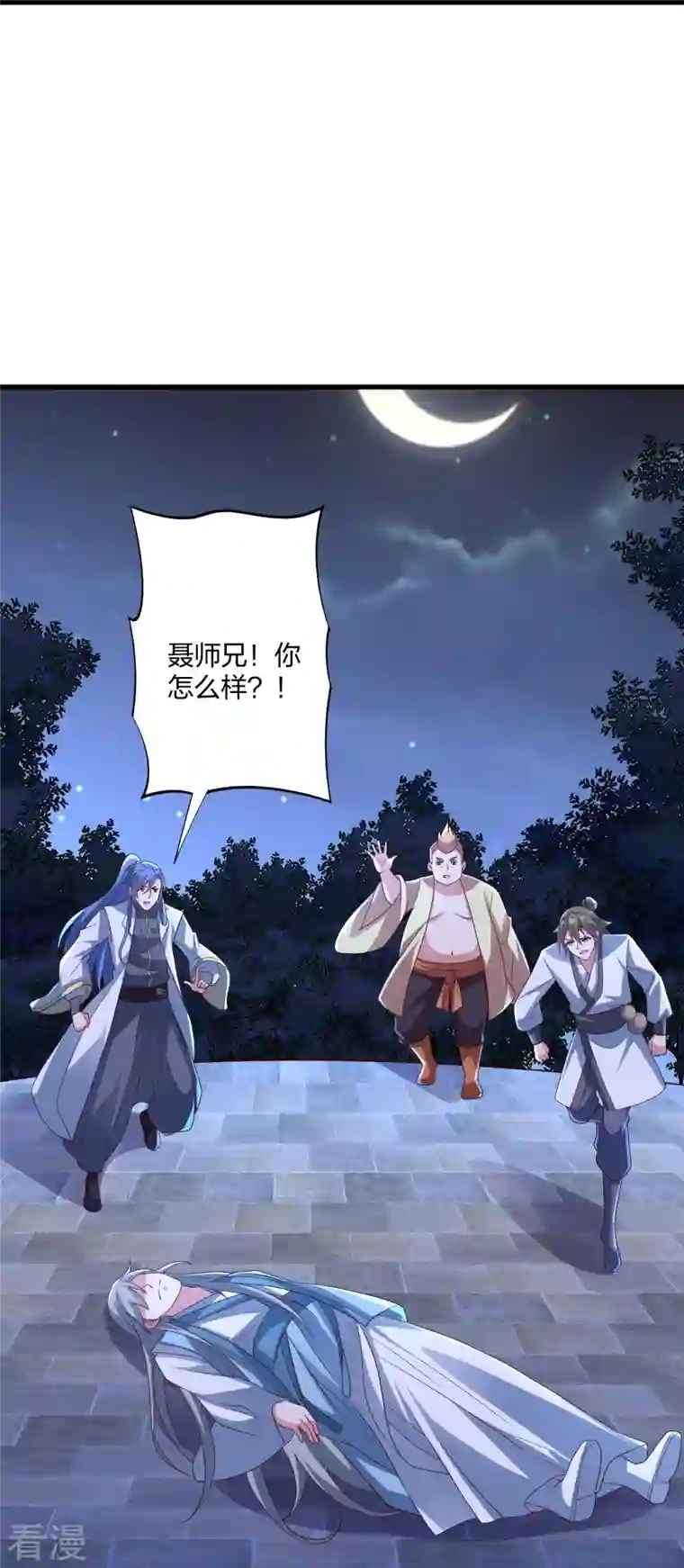 仙武帝尊第301话 封号：丹圣！