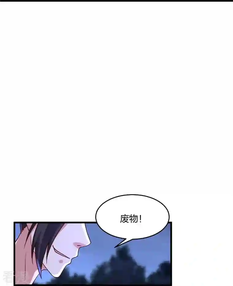 仙武帝尊第301话 封号：丹圣！