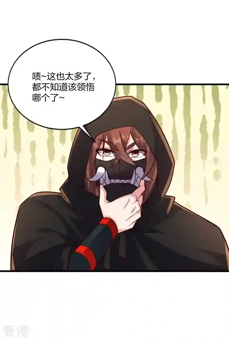 仙武帝尊第301话 封号：丹圣！